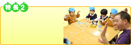 特長2