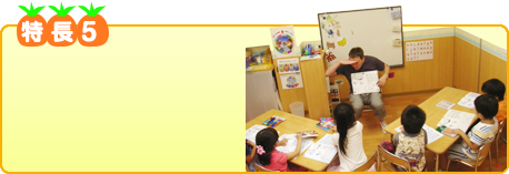 特長5