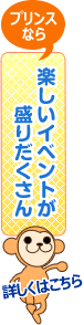 楽しい英会話教室のイベントはこちら